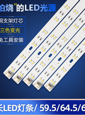 led/顶管水晶灯改造灯灯低压灯双色变光灯条灯板加长595/645吸695