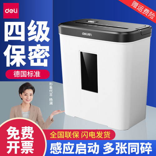 得电993便碎纸机办公用家用小型迷你自动粉纸机力动9携文件粉碎机