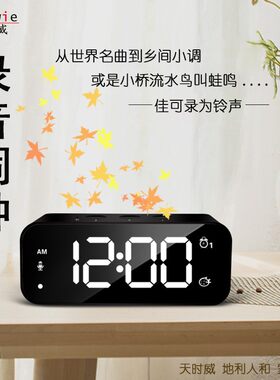 i创意个性可以自己录音的闹钟会说话语音智能充电儿童LED夜光提醒