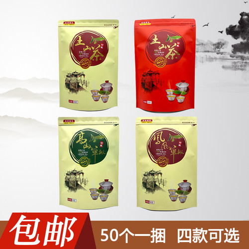 茶叶包装袋子单山0克一斤土0茶5枞茶叶通用牛皮纸自立密封包装袋