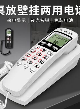 壁机线电话机小分机家用办公内式挂机固定座机面包挂来电显示