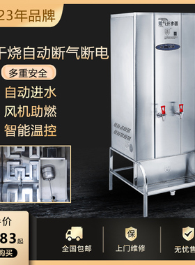 步进式开水机商用大容量冷热直饮机电热不锈钢开水炉烧水器热水机