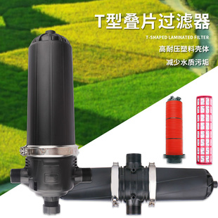 2寸三寸片寸全自动反冲洗叠四微喷过滤灌农用大棚农田滴器溉过滤