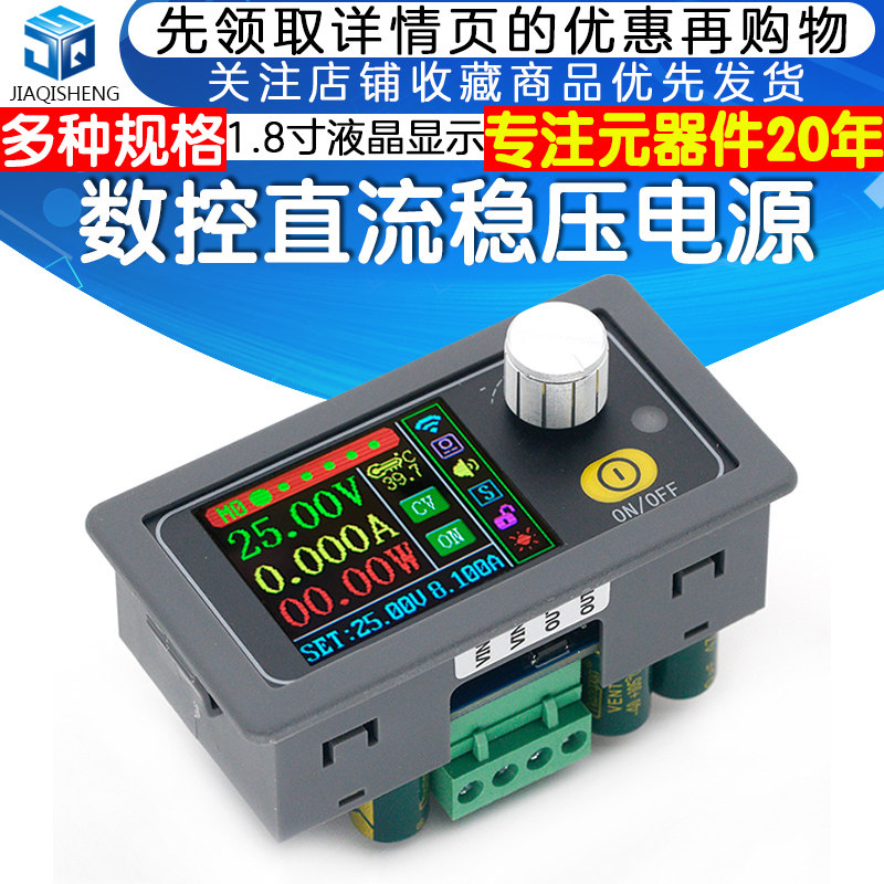 数控可调直流稳电压源模块压00W恒4恒流维修降压模块50V/8A两版本