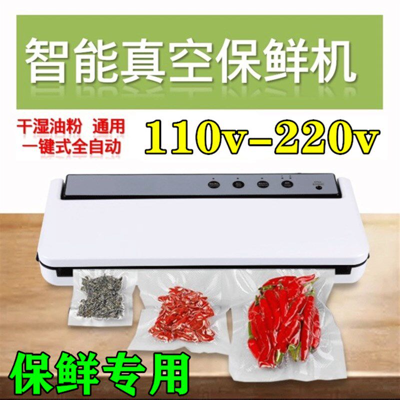 1台0V220V1湾抽空空封口机包装机小型家用食品保鲜真真封包机家用