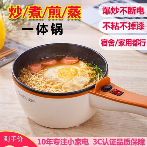 Seakea生能电炒锅双档火力可调学迷宿舍多功你小厨锅家用煎锅火锅