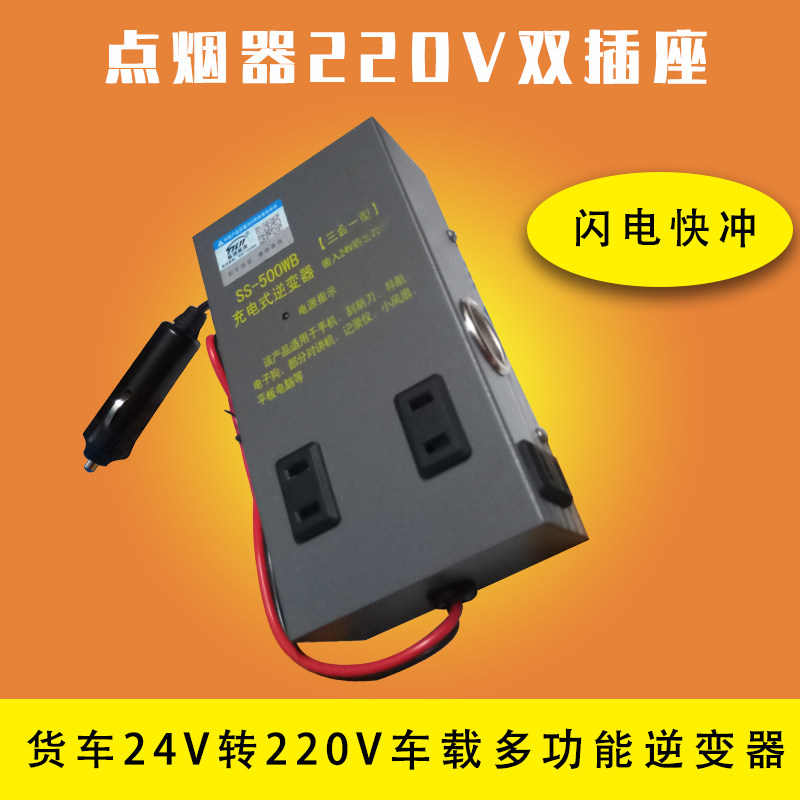 实话实说汽1车2V24V转220V车载充电式逆变器转车多功能通用货换器
