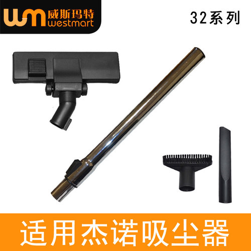 WM适用杰诺吸尘器配6JN件螨3S 508 603T床刷地板刷直管除0刷
