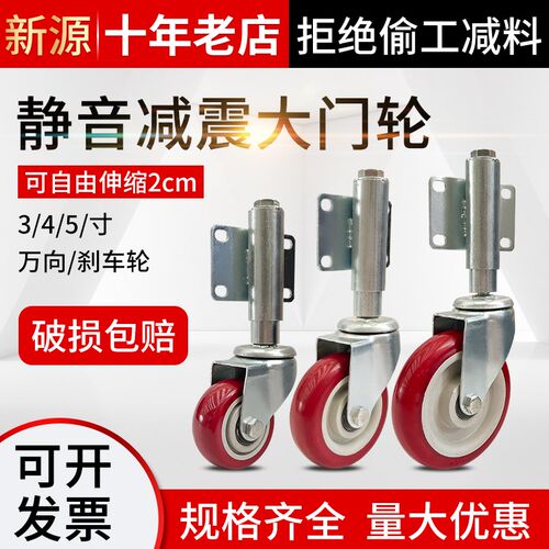 大门震减轮子3寸4寸5寸弹子减震脚轮铁门伸缩轮簧耐磨万向轮脚轮
