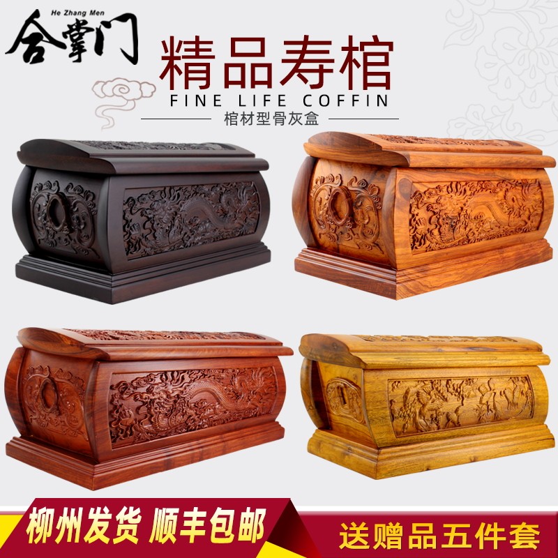 柳州大棺材葬礼小棺材土金丝楠木棺骨灰盒纯实木棺木土葬榫卯结构