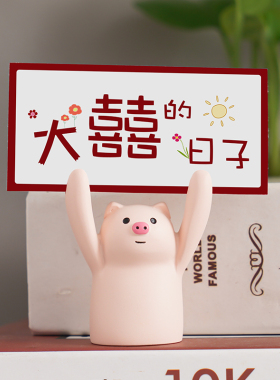 可饰举手举牌小猪摆件结婚婚房卧室置台桌面布摆装爱提醒牌卡片夹