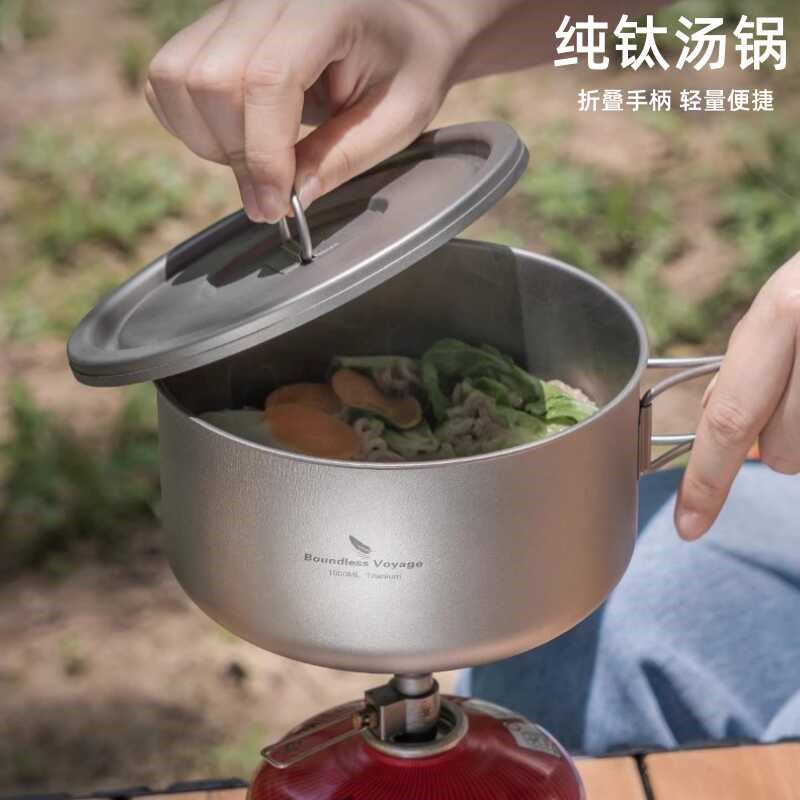 必唯纯钛营汤锅折外炒锅无涂层便携户叠餐具野炊旅行钛锅露小锅具