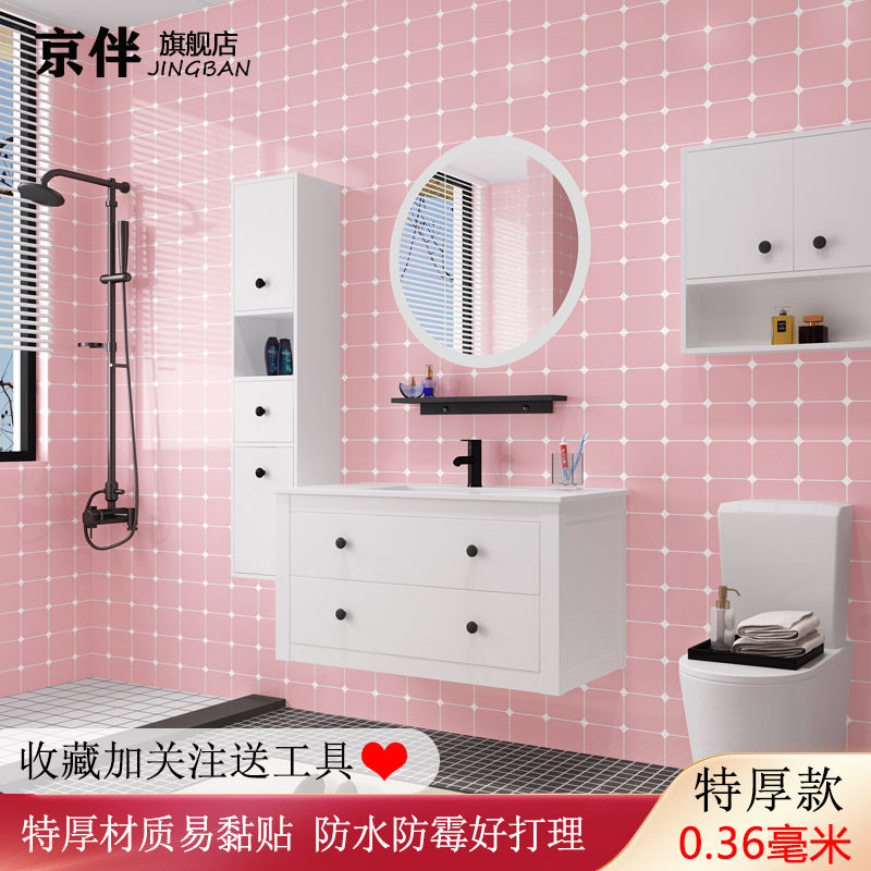 加厚防生间厕所防水卫潮防霉抗菌贴纸自粘瓷砖墙体玻璃门窗防走光
