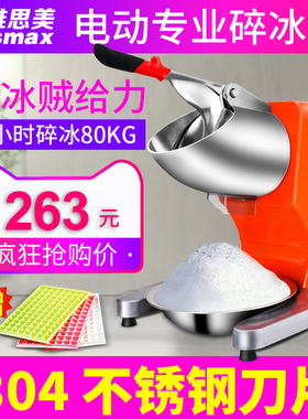 维思美刨冰机商用奶茶店家用小型手动破冰机雪花绵绵冰机碎冰机