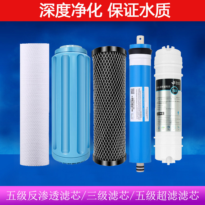造艺直饮水机净水器滤芯超滤反渗透套装10寸通用PP棉活性炭RO膜