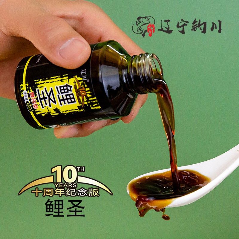 辽川钓鱼小药冬用瓜的鲤鱼鲫草鱼饵料黑坑野钓添加剂一瓶搞定鲤圣