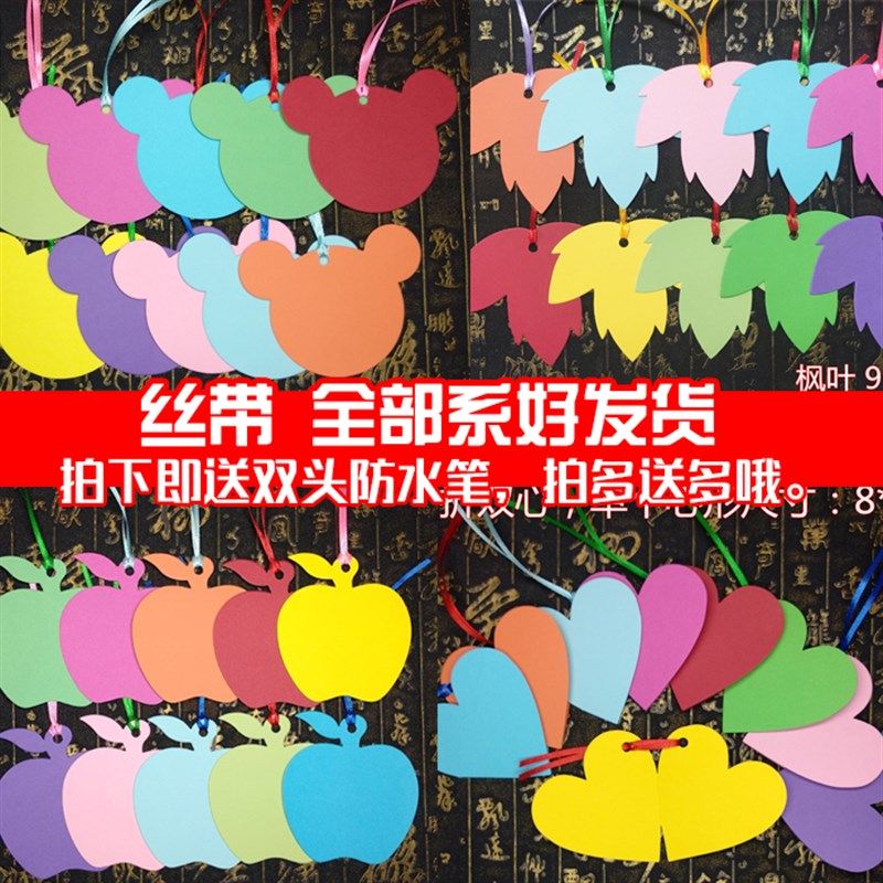中秋节教师节心形卡树许愿片悬挂装饰祝福墙许卡心愿卡 烫金定制