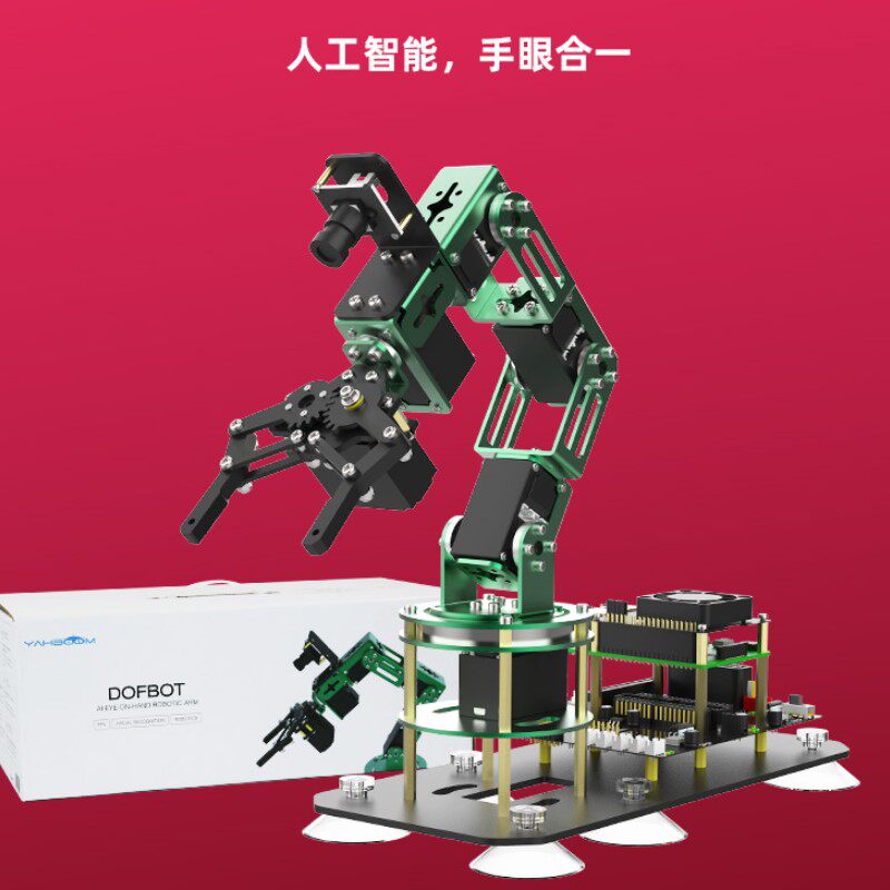 树莓I4B机械手臂 人拣智能A派视觉识别ROS开源编程机器人分工套件