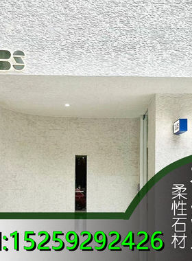 布纹石板软瓷细纹软石型材板内外墙面装饰板新室装修材料背景墙板
