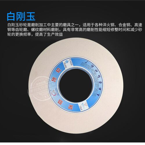 砂轮陶瓷砂轮外圆磨砂轮磨床砂轮白刚砂轮450*75*203/500*50*203