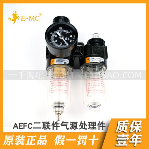 EMC.亿太A理源处气器AEC/BEC三联件诺EC2000 AEFR2000/BEFR二联件