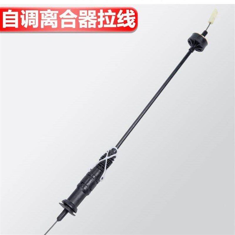 捷达/捷达王 自调/手调离合器拉线/离合器线/离合拉线/离合线拉索