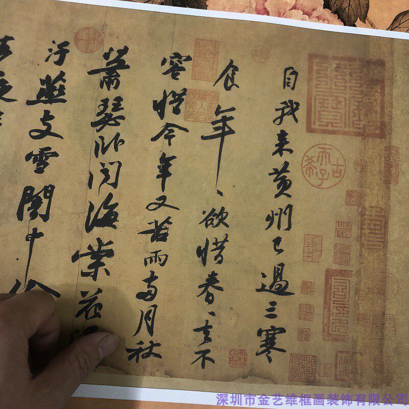 古装黄州寒食帖名家真迹艺术微喷苏代书法复制品临摹微喷轼饰