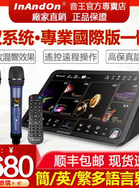 InAn音Ond王點歌機國際版拉用卡家OK家庭KTV高清觸摸屏一體機