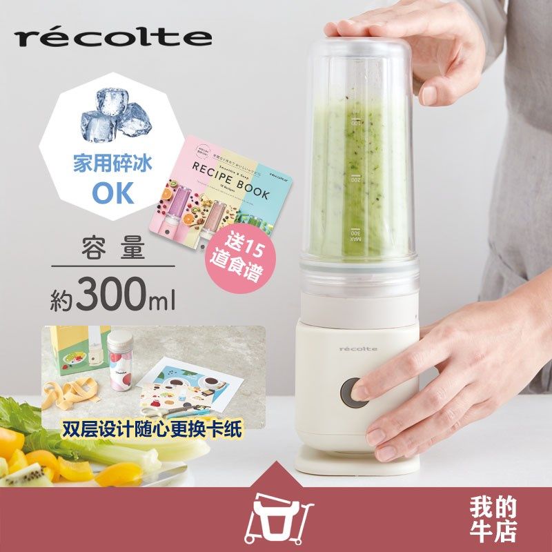 丽克特家用榨汁杯拌型便携式榨汁机电动搅小杯冰你碎迷炸果汁机