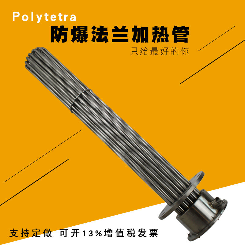 电锅炉导热油加热管工业防爆水大加热棒箱应釜380v反功率加热器