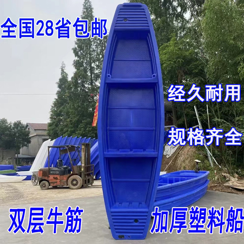 舟邮牛筋塑料渔船船殖船双层加厚钓鱼小船冲锋包塑胶鱼养皮划筏艇