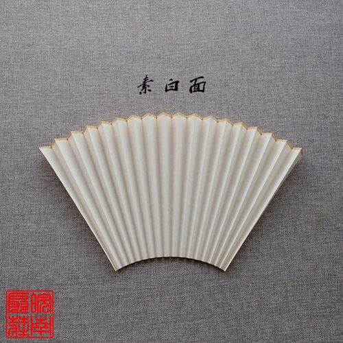苏工宣9撒真子扇面纸寸95寸10寸16方18方排口2.5素白扇面扇金面