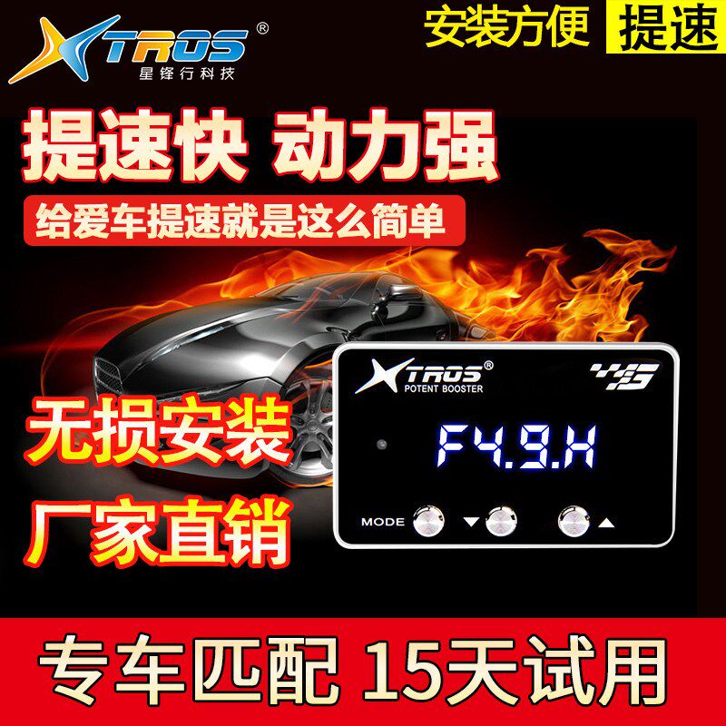 2025款汽车动力提升改装提速器电子油门加速器刷ECU涡轮增压外挂