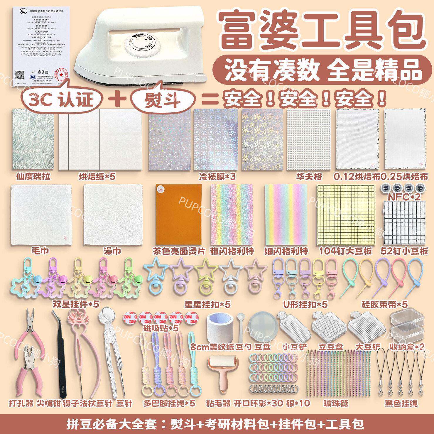 【精品大全套】拼豆豆全套工具包diy手工正版套装熨斗挂扣材料包