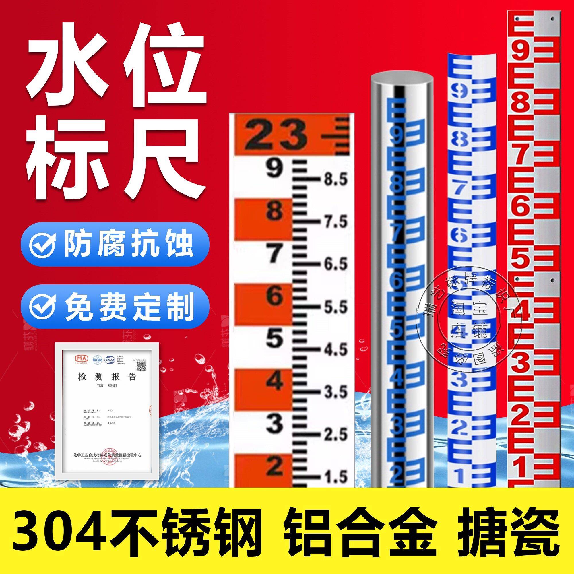 水位尺水位标尺不锈钢水尺板铝合金水标尺搪瓷观测测量尺水文标尺