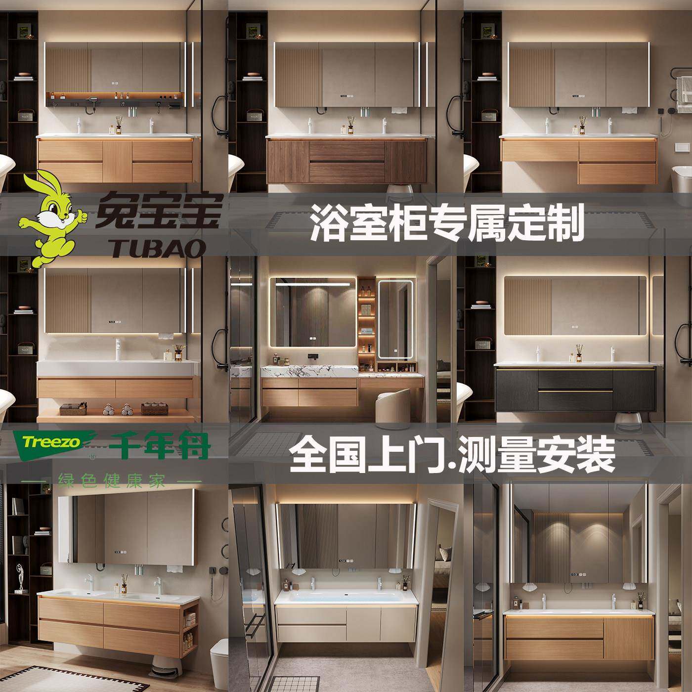 来图专业定制浴室柜智能镜柜洗脸洗手池组合卫浴空间设计尺寸定做