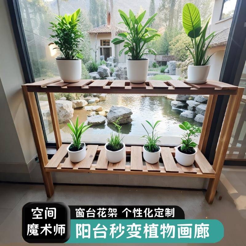 窗台加宽神器阳台延伸架台沿花架置物架实木多层窗户台阶延长板