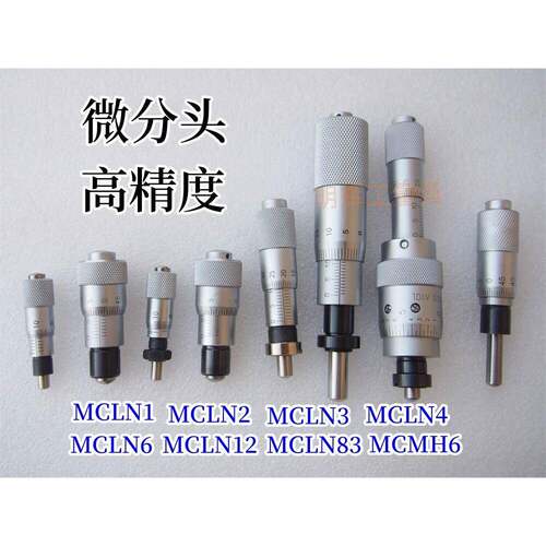 替代米思千分尺头旋钮MCLN1 MCLN83 MCMH6系列微分测微头原装比例