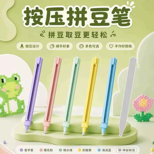 飞梭自动拼豆笔2026新款手工diy按压拼豆工具单双针专用豆铲套装
