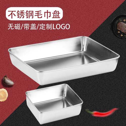 304不锈钢长方盘带盖加厚方盘保鲜盒冰箱收纳盘凉菜盘餐用托盘