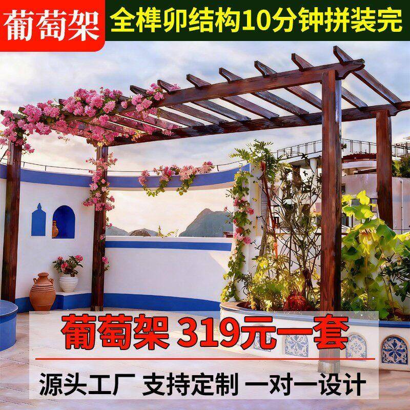 防腐木葡萄架庭院户外实木紫藤爬藤架子室外花园凉亭月季专用花架