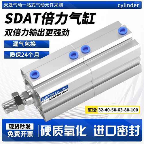 SDAT倍力增压薄型气缸SDAT32X40X50X63X75X80X100X10X15X20X25X0B