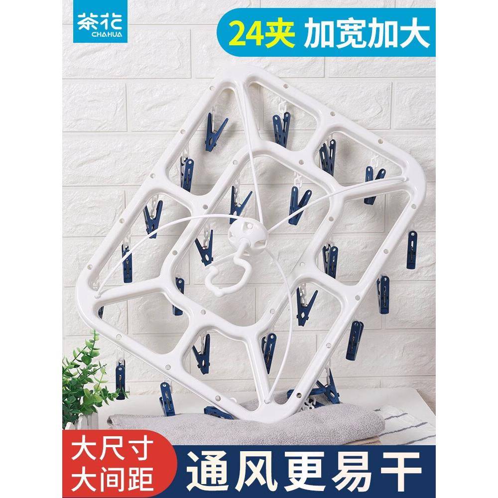 茶花袜夹多夹子衣架无痕晾袜子家用架晾晒多功能晾衣神器湿毛巾架