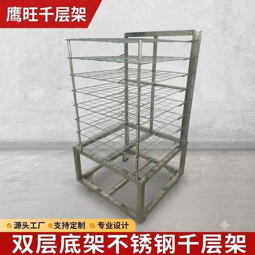PCB千层架双层底架周转车线路板烤箱专用烘烤架多层晾晒架干燥架
