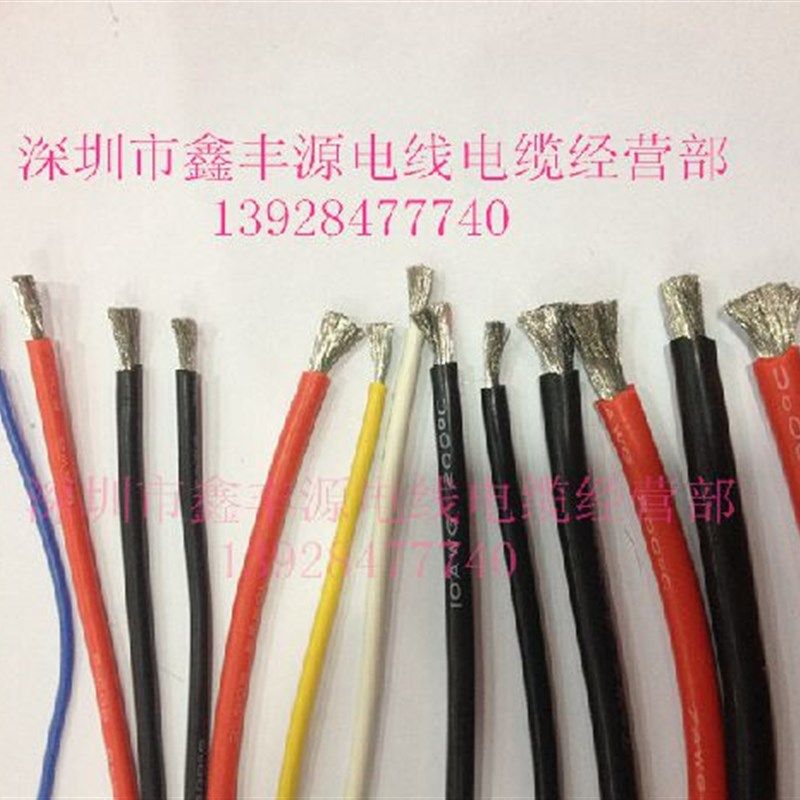 特M硅胶线7AWG 2400支0软08.M 耐高温超软电线 抗寒耐冻100米/卷