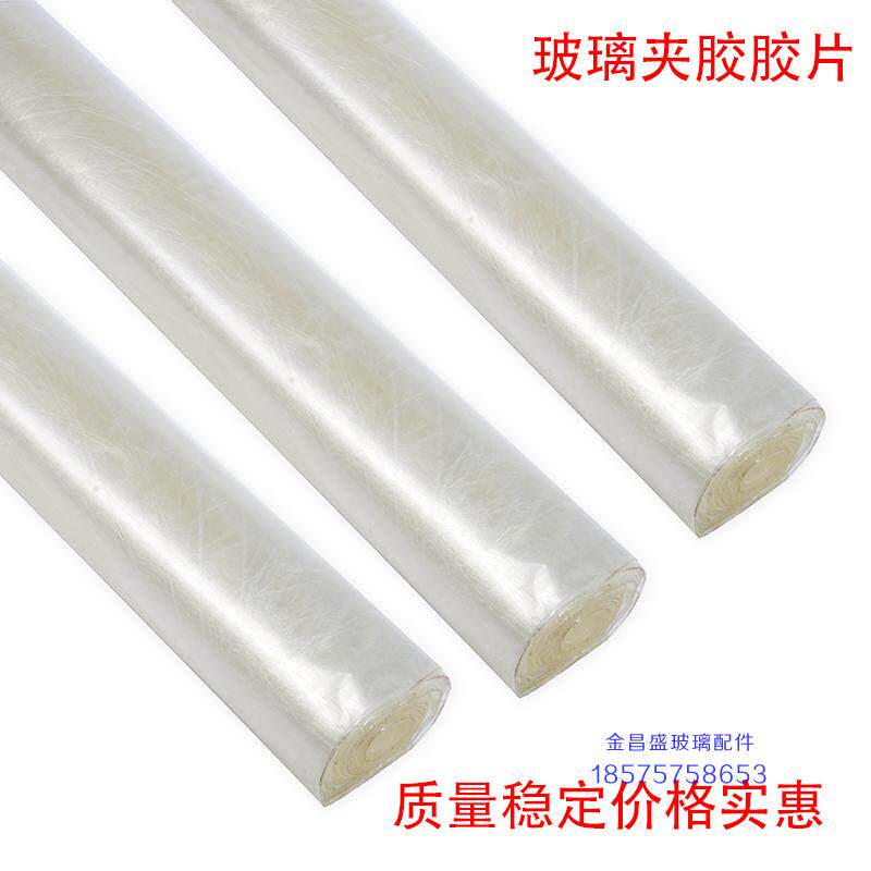 立盾玻璃密胶胶片夹胶水湿法夹胶玻璃胶边胶带夹封条透明封条