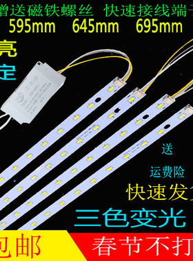 led吸灯灯顶板59cm长方4灯管6形cm长条灯带灯芯69cm贴片灯珠灯条