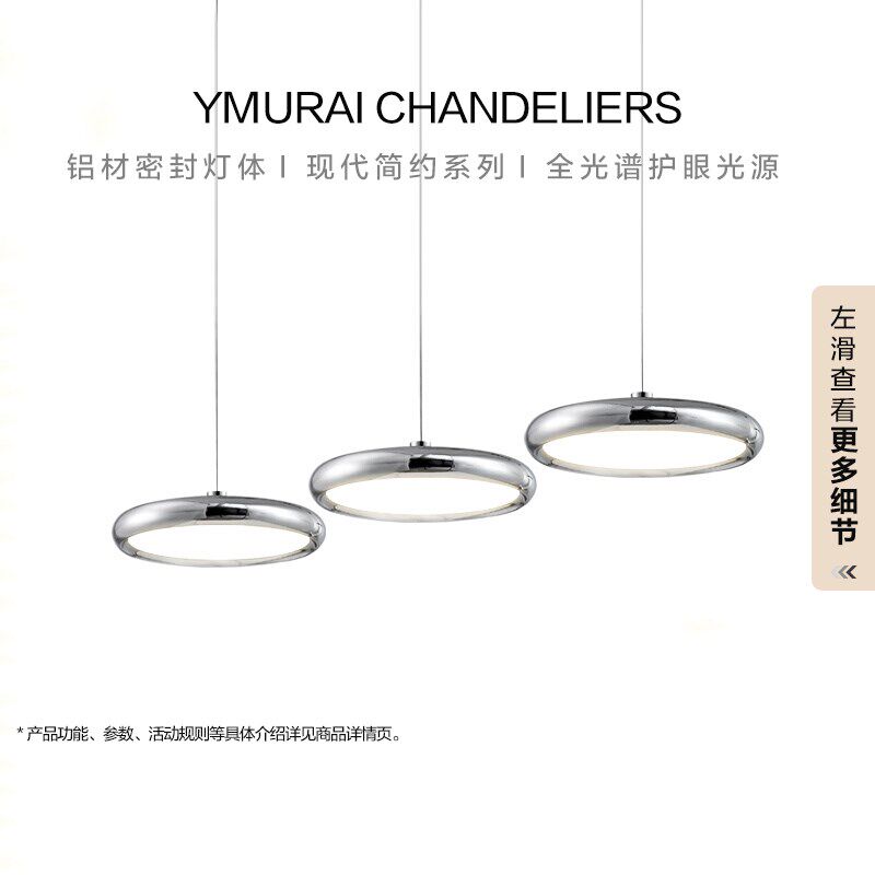 全光谱护眼国王湖飞碟餐厅三灯现代简头设计师长盘吊约饭桌吧台灯
