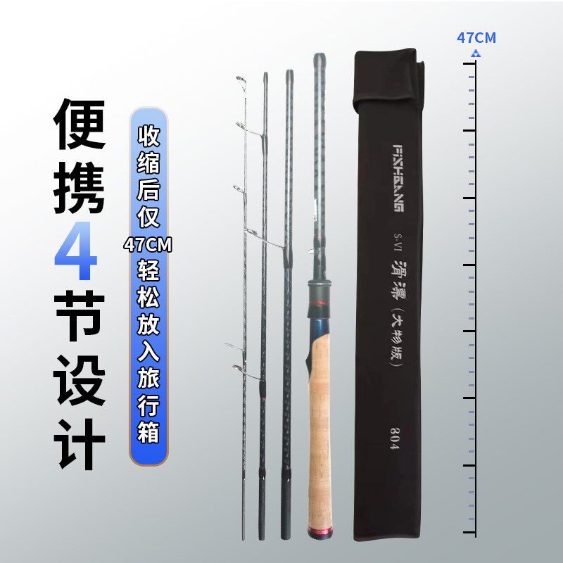 户帮派S4大导环四节便携路空滑漂路滑竿过太亚豆棉线结渔外路滑竿