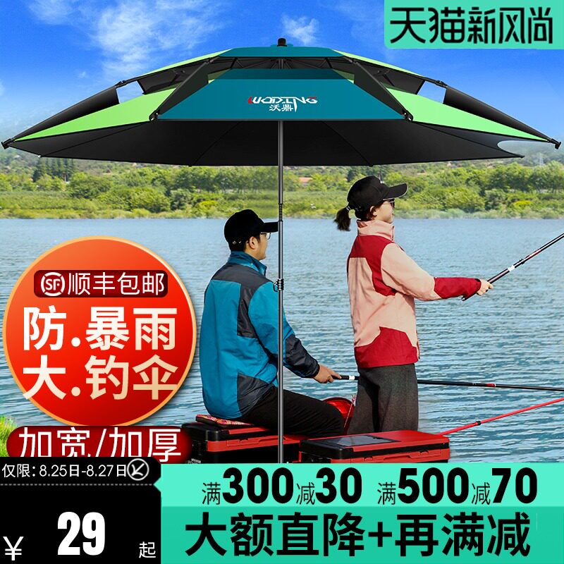 沃鼎钓鱼伞大钓伞万向2020年21新款加厚暴折防雨伞地插三晒叠垂钓
